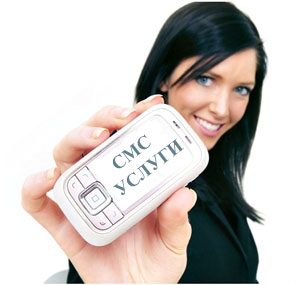 sms-uslugi